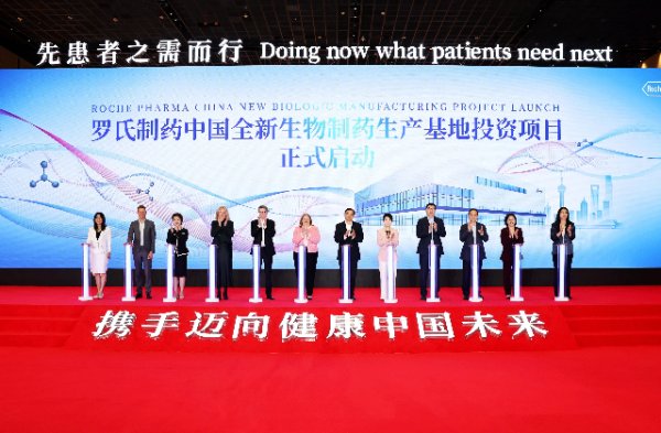 配资平台和配资炒股配资 罗氏20亿加码投资上海，布局更多创新药本地化生产