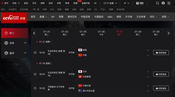 专业炒股配资网 央视将转播国足与韩国队比赛 新起点期待佳绩